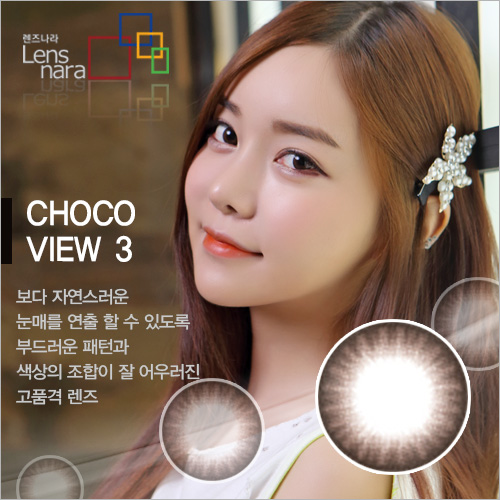 [ѹα][ CHOCO VIEW 3 ] ں 3 / 