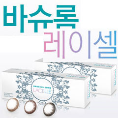 [̱]lacelle Bausch+Lomb Color Oneday 0.0D, -0.50D ~ -10.00D