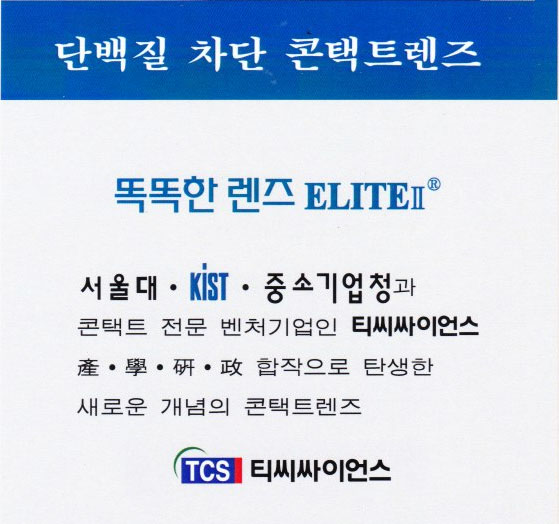 Ʈ EliteII Tc science